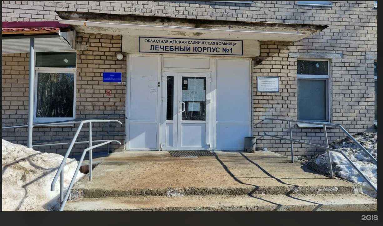 Отзывы на компанию Архангельская областная детская клиническая больница им. П.Г. Выжлецова в Архангельске c фото