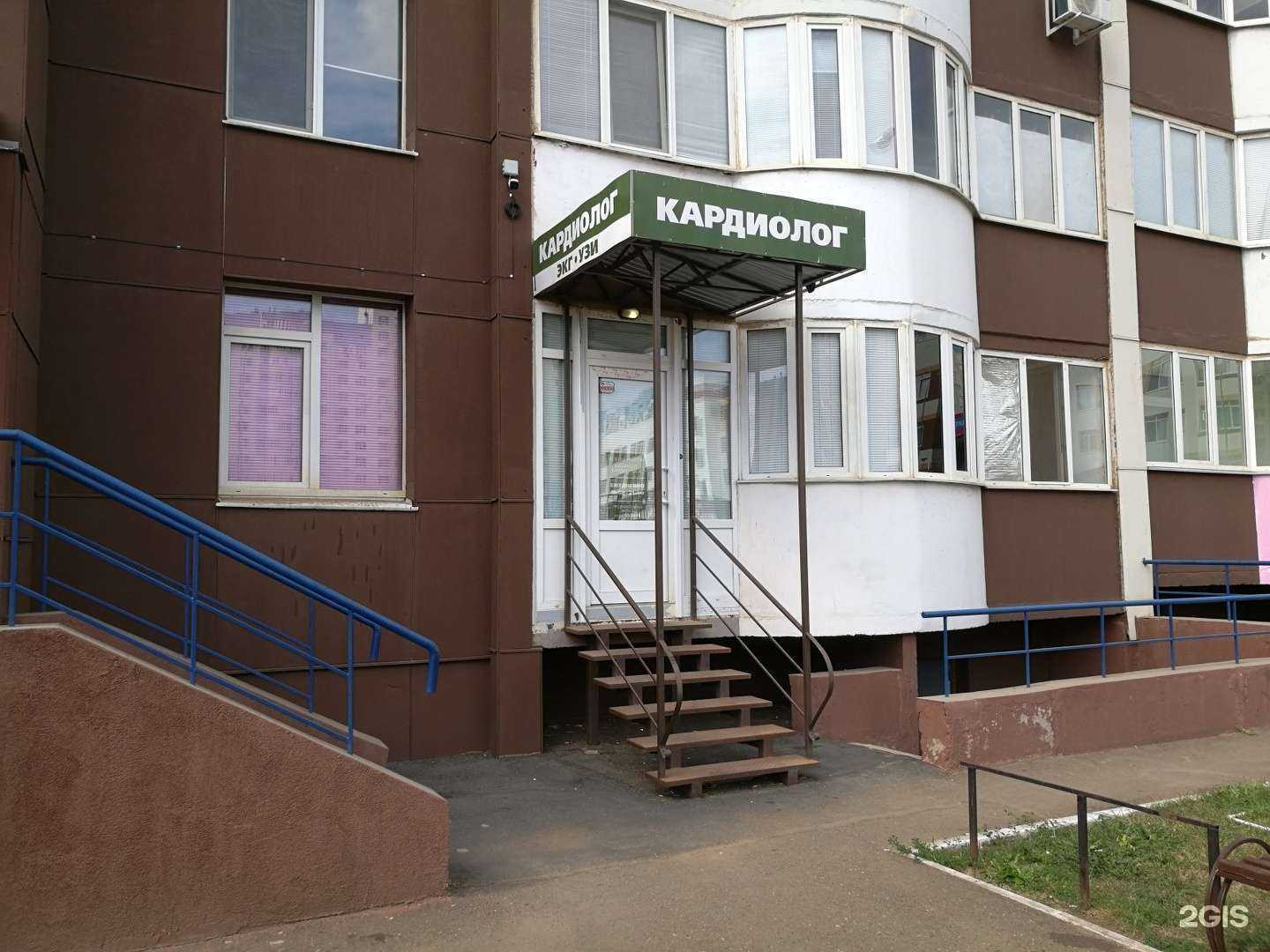 Отзывы на компанию Кардиологический кабинет в г. Оренбург c фото