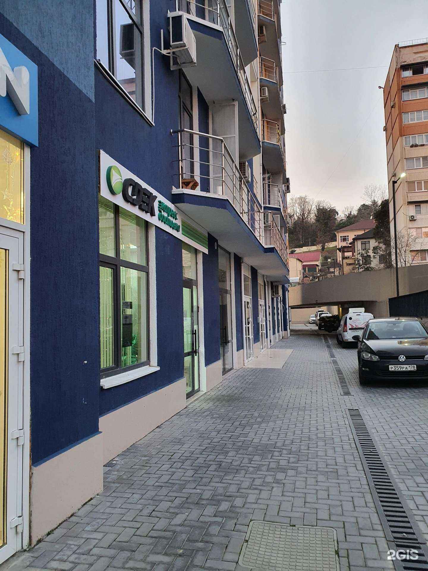 Отзывы на компанию CDEK в г. Сочи c фото