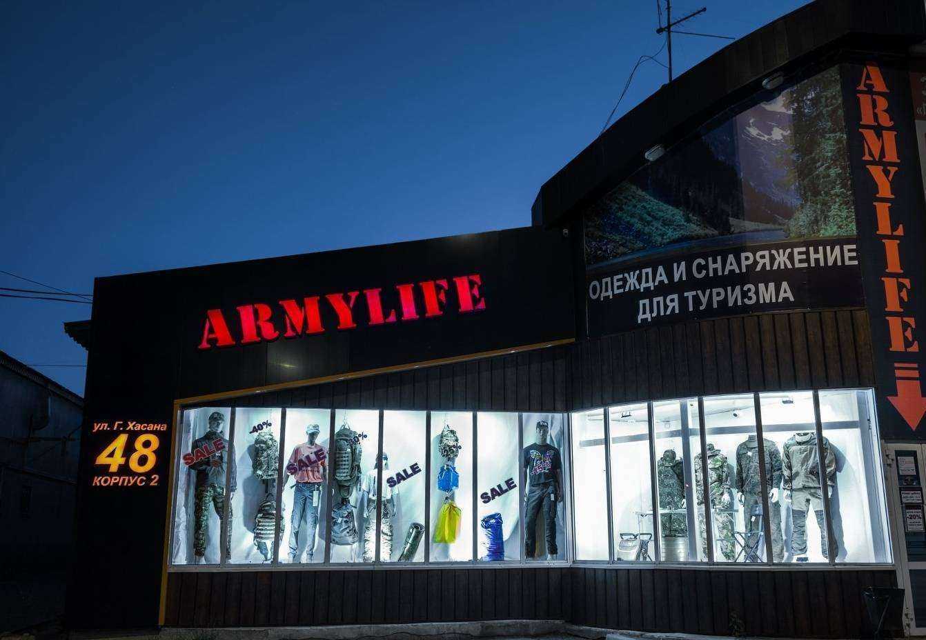 Отзывы на компанию Армилайф.рф в Перми c фото