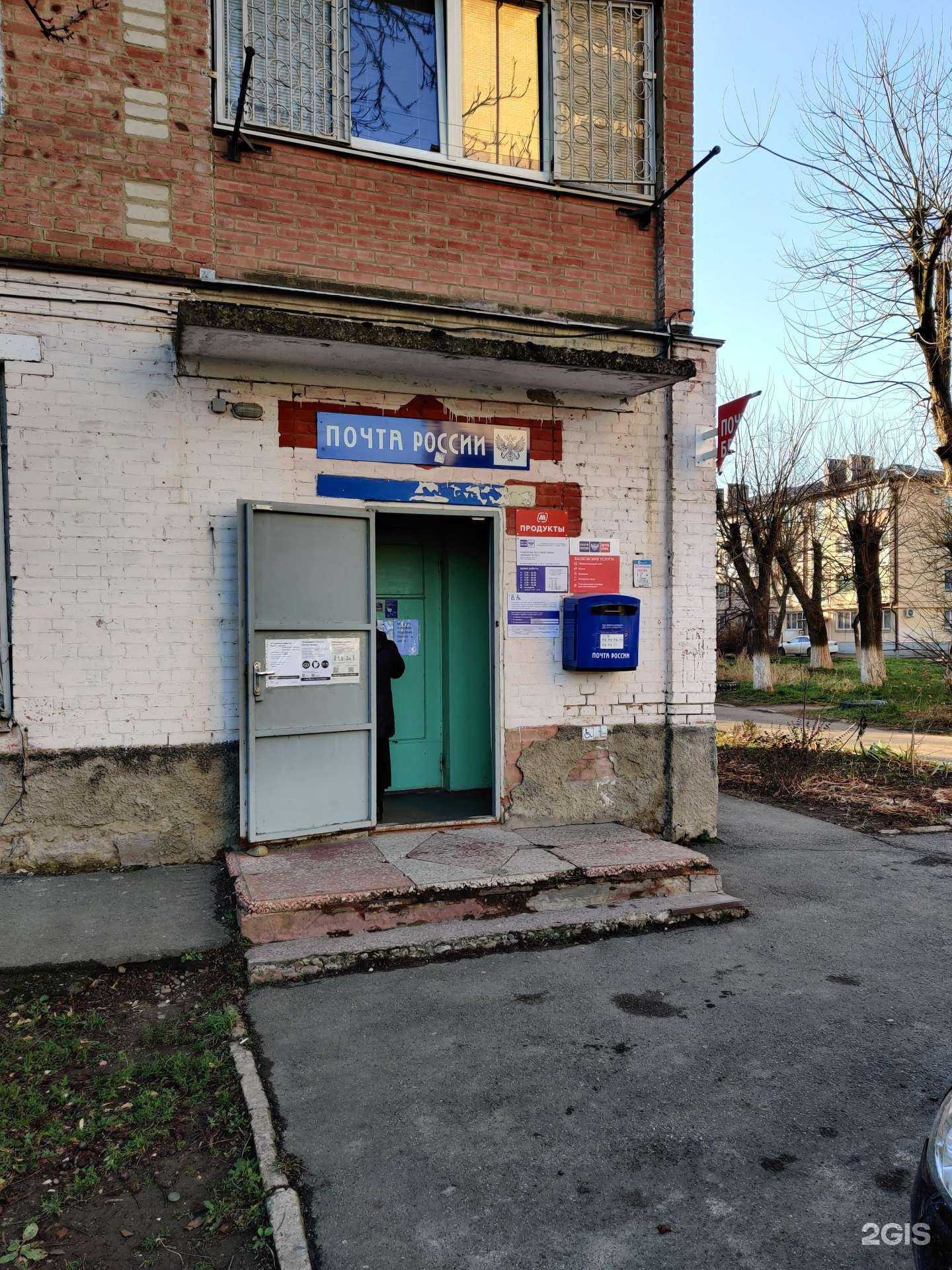 Отзывы на компанию Почта России в г. Армавир c фото