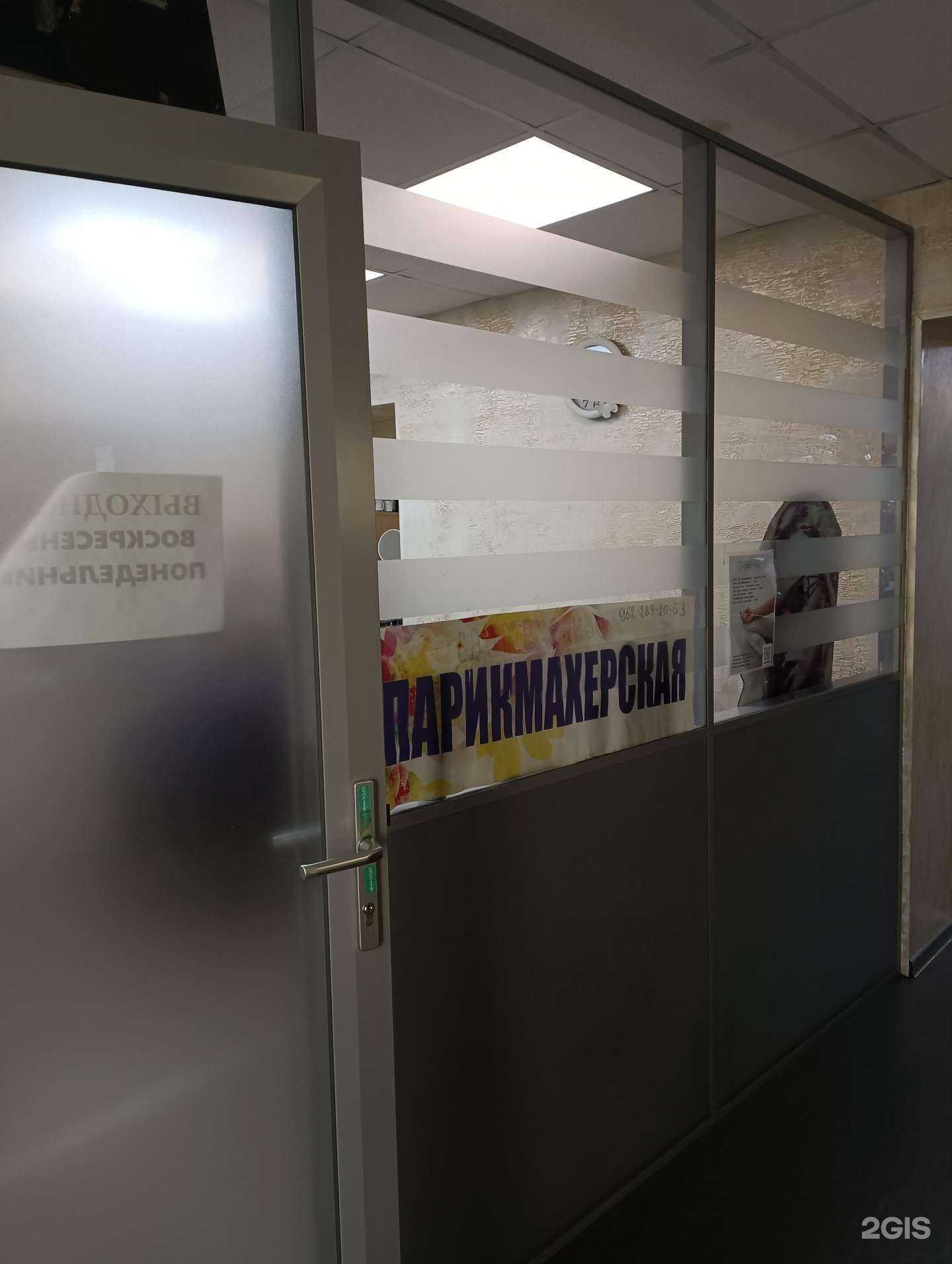 Отзывы на компанию Парикмахерская в Амурске c фото