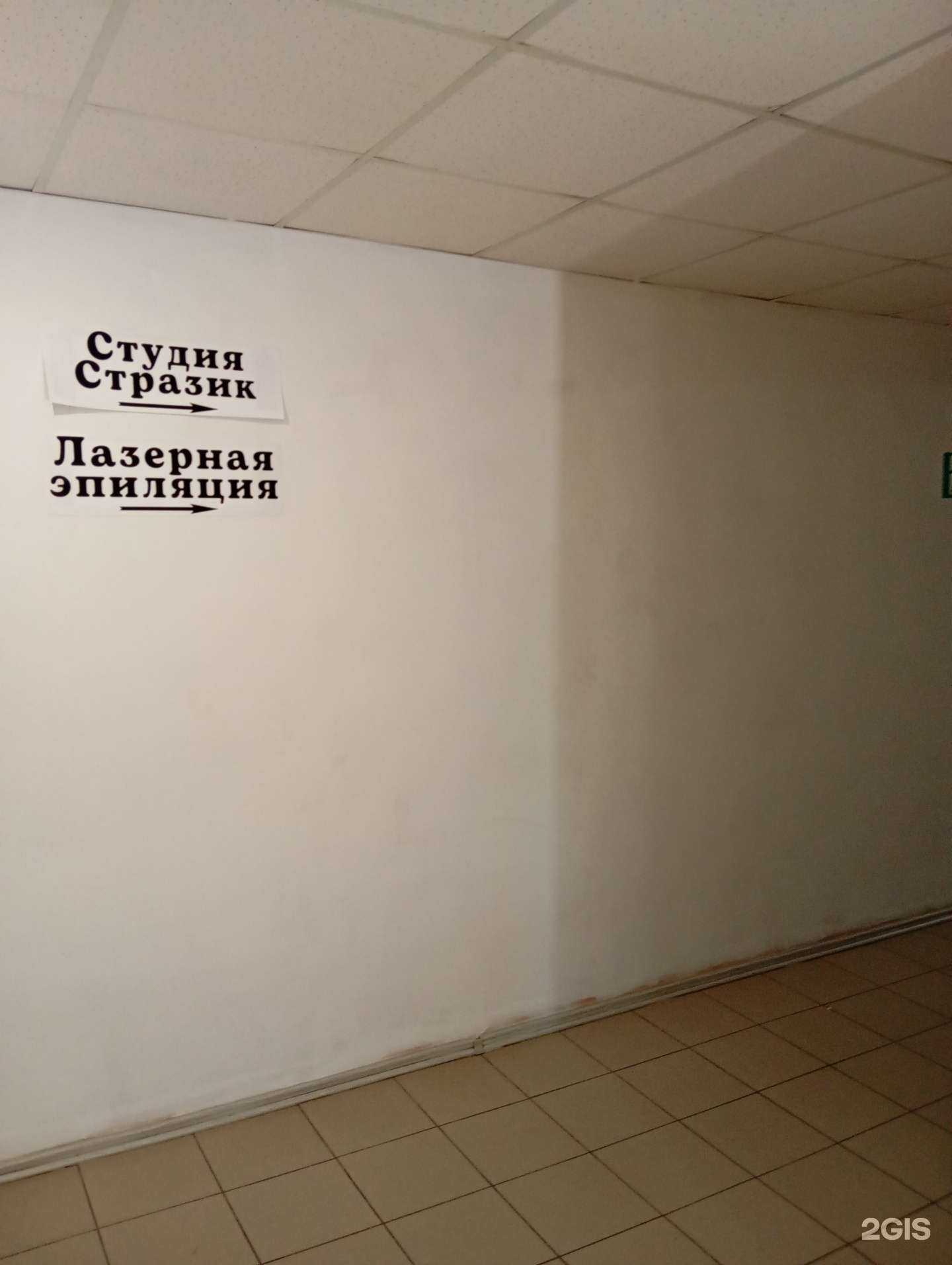 Отзывы на компанию Стразик в Воронеже c фото