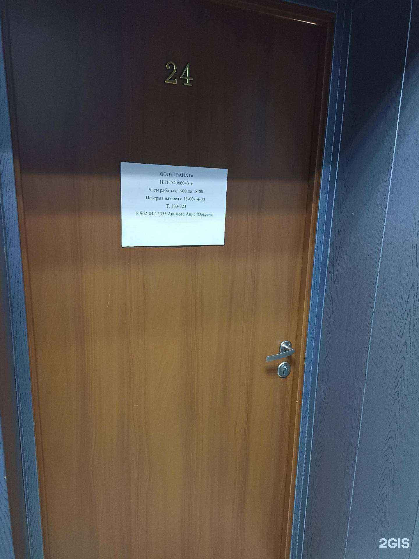 Отзывы на компанию Гранат в г. Барнаул c фото