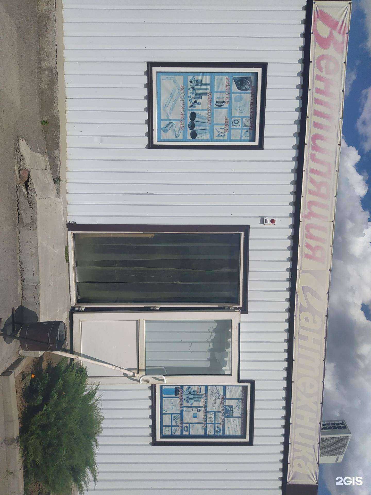 Отзывы на компанию Магазин вентиляционного и сантехнического оборудования в Волгограде c фото