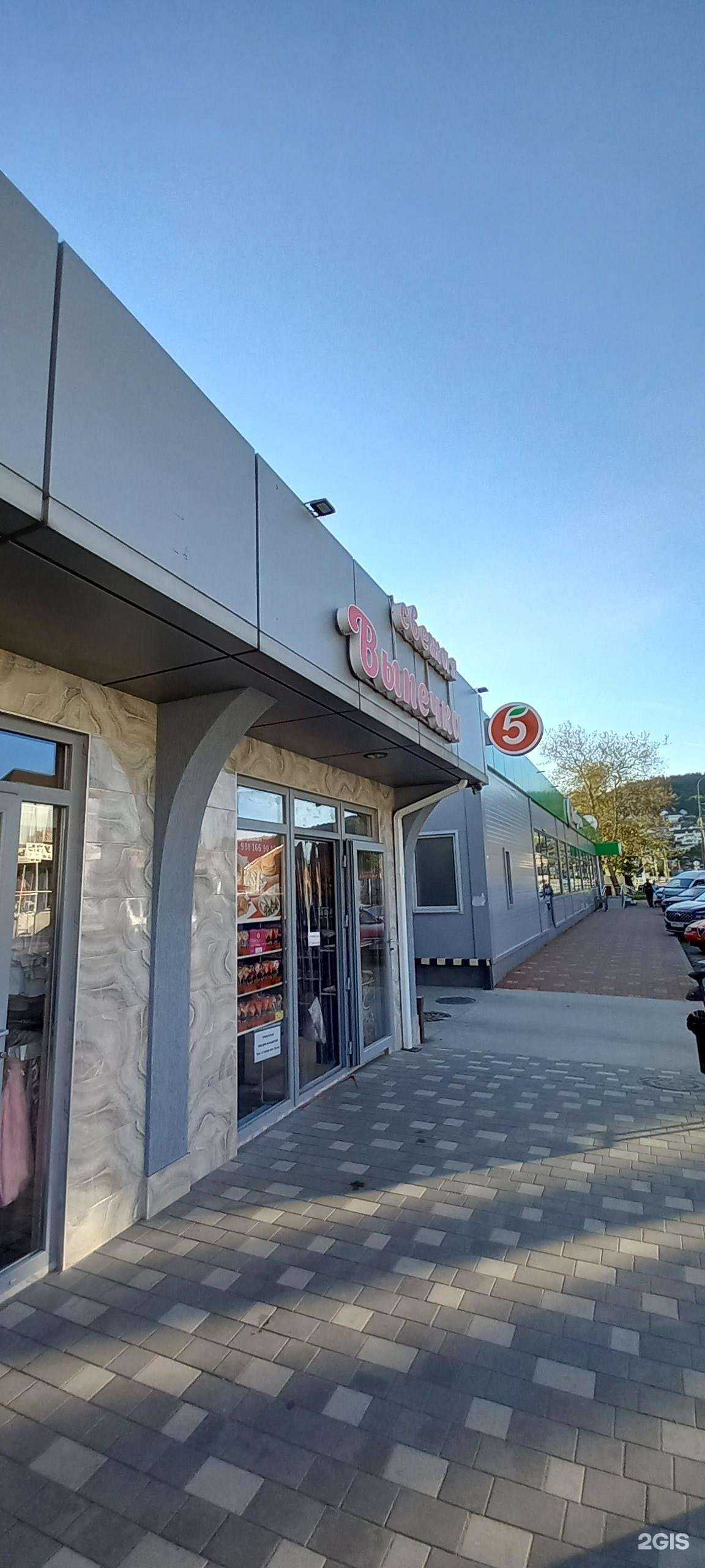 Отзывы на компанию Магазин свежей выпечки в г. Сочи c фото