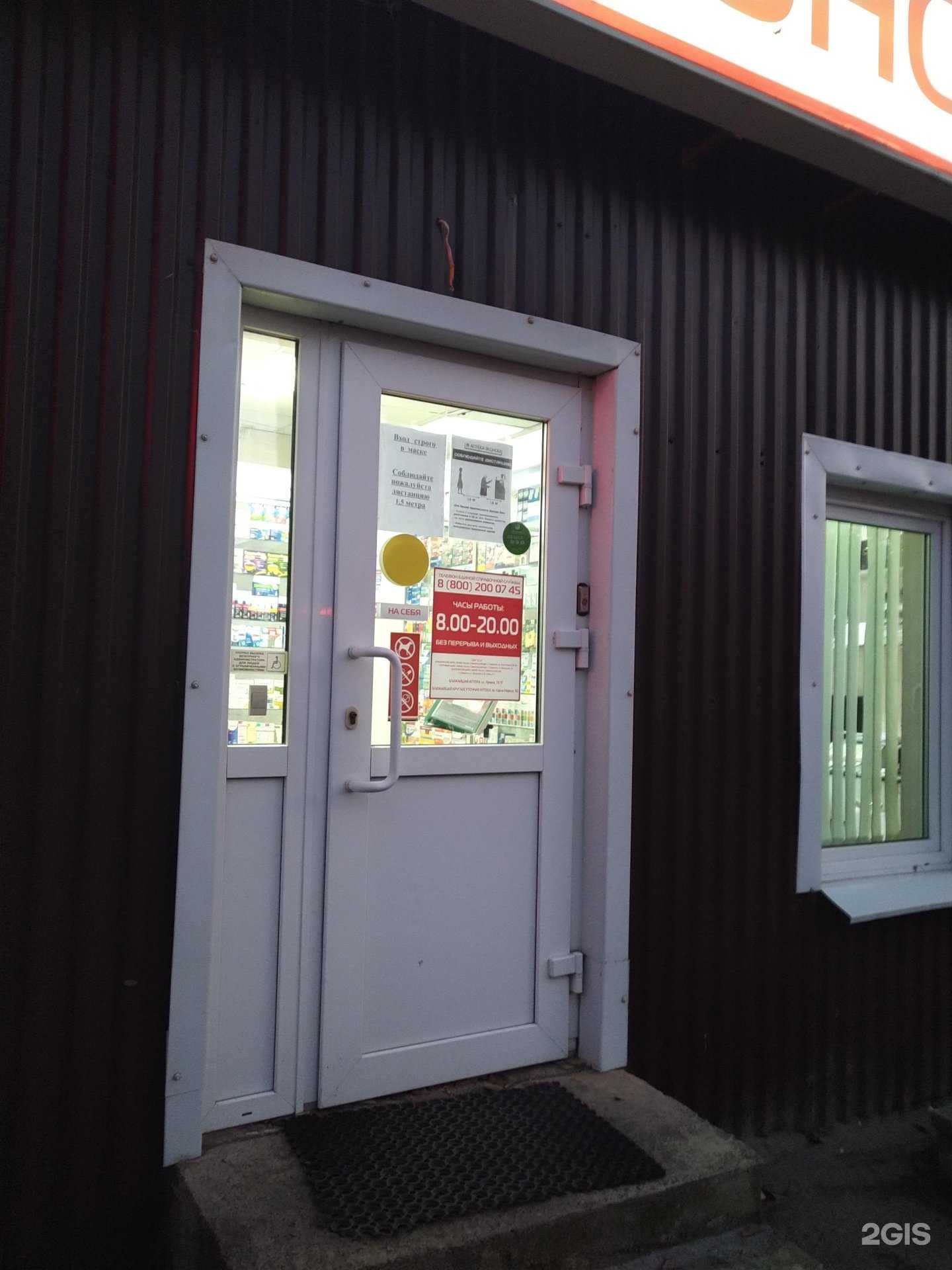 Отзывы на компанию Городская аптека в г. Ставрополь c фото