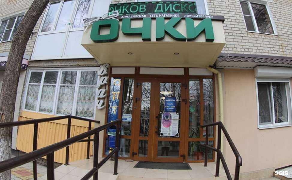 Отзывы на компанию Новый взгляд в г. Армавир c фото