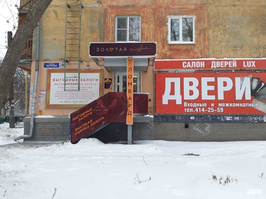 Отзывы на компанию Lux в г. Нижний Новгород c фото