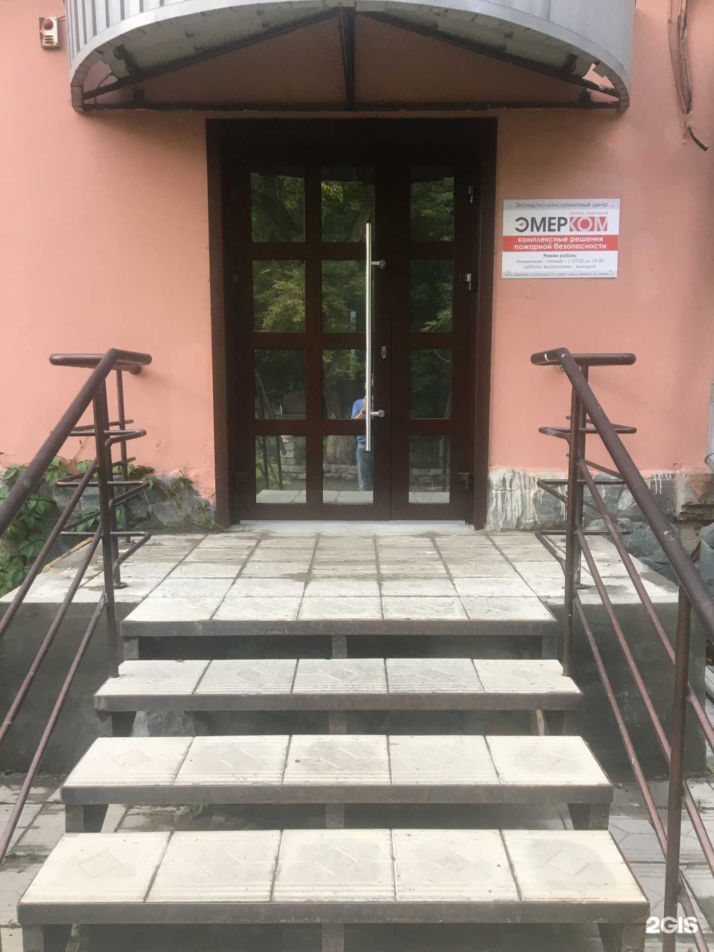 Отзывы на компанию Эмерком в г. Барнаул c фото