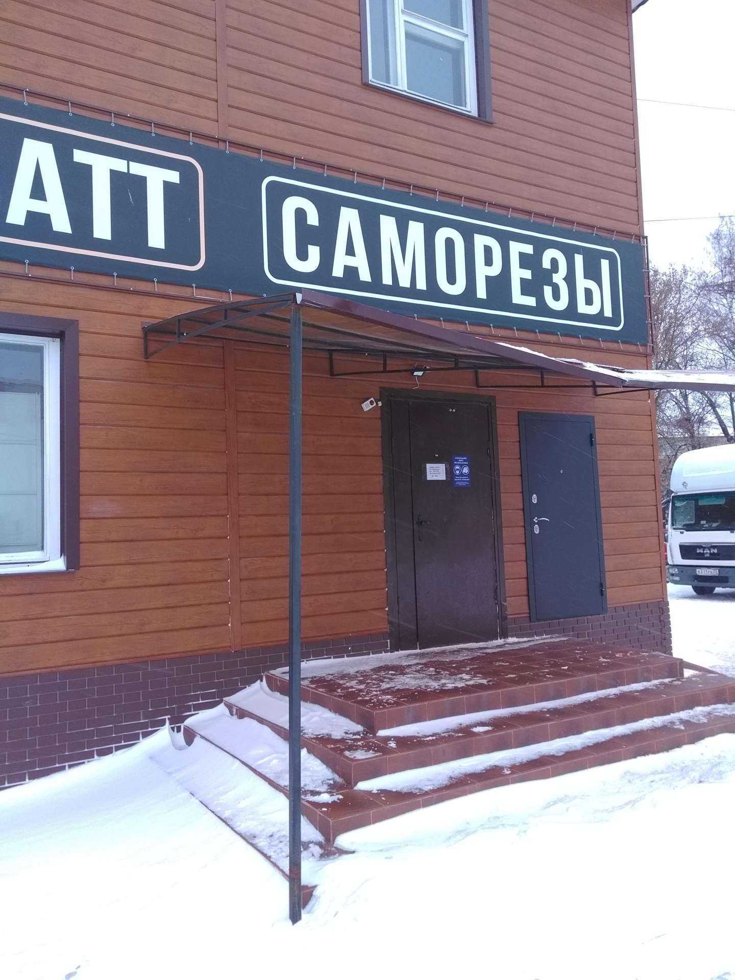 Отзывы на компанию Магазин по продаже инструмента и строительных материалов в Брянске c фото