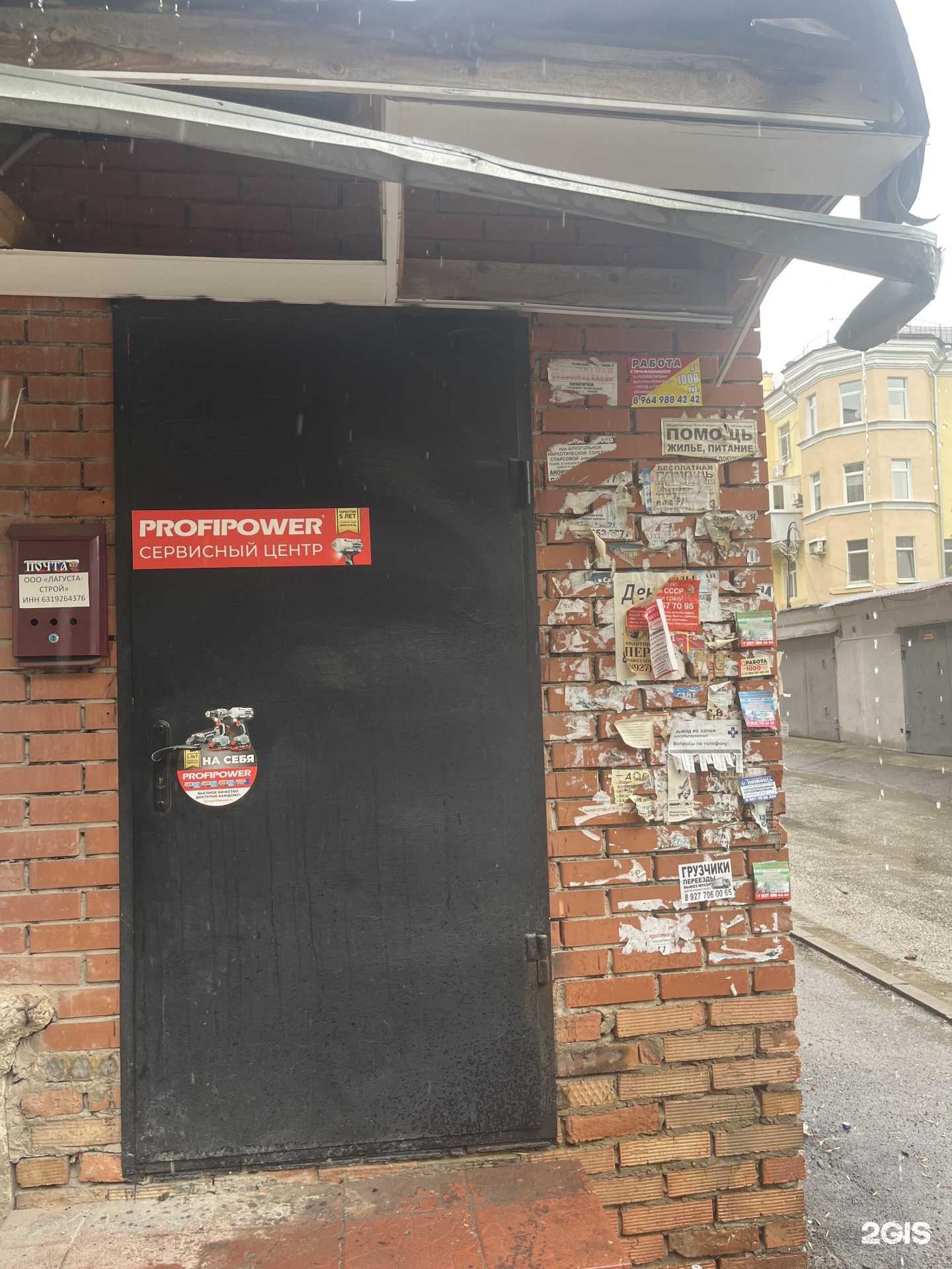 Отзывы на компанию Bezкосяков в г. Самара c фото