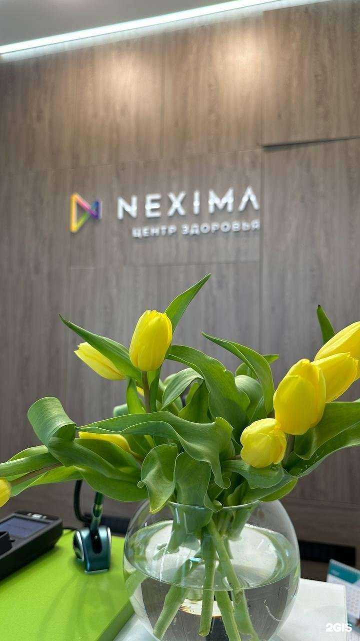 Отзывы на компанию Nexima в г. Тюмень c фото