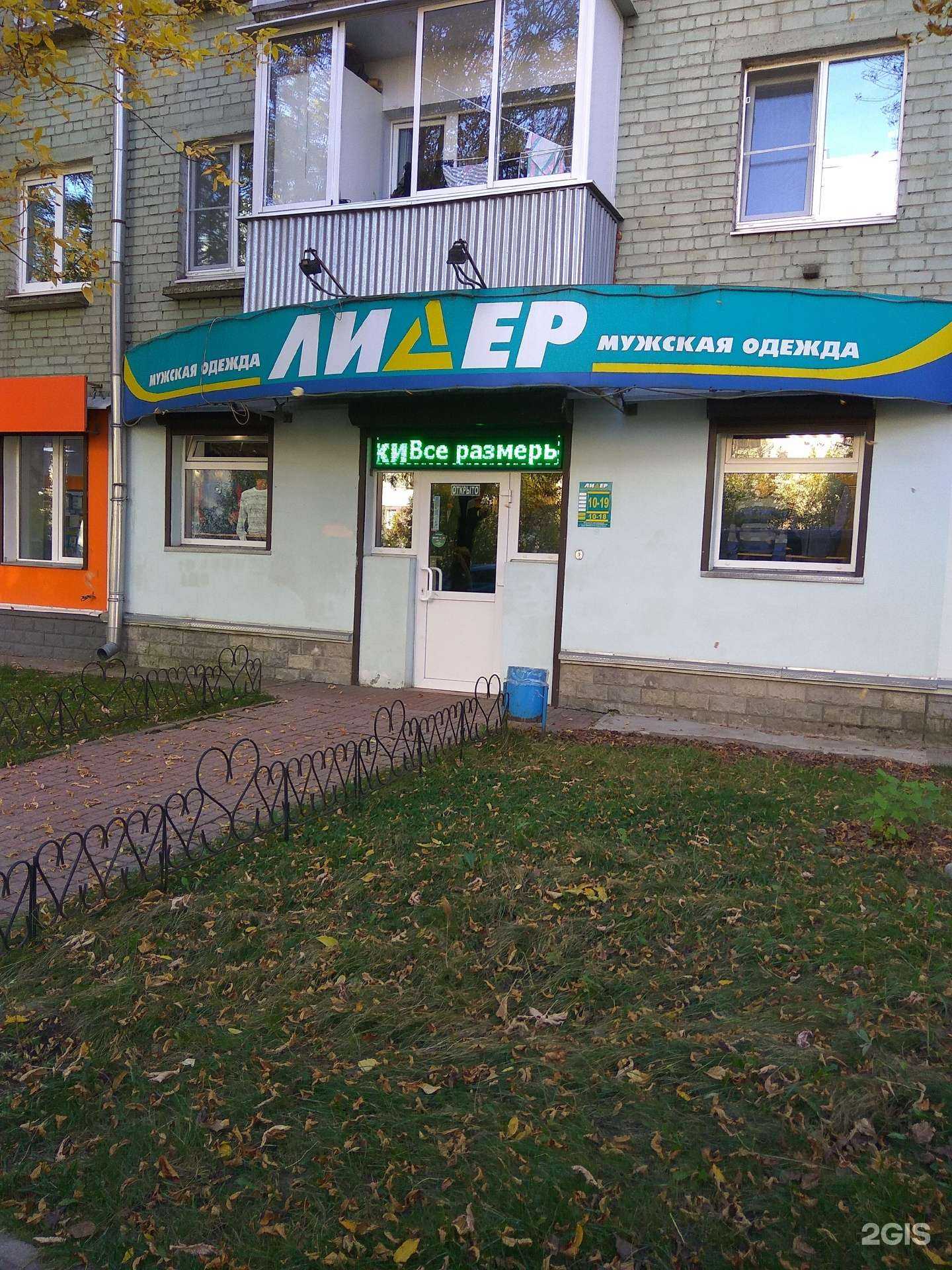 Отзывы на компанию Лидер в Твери c фото