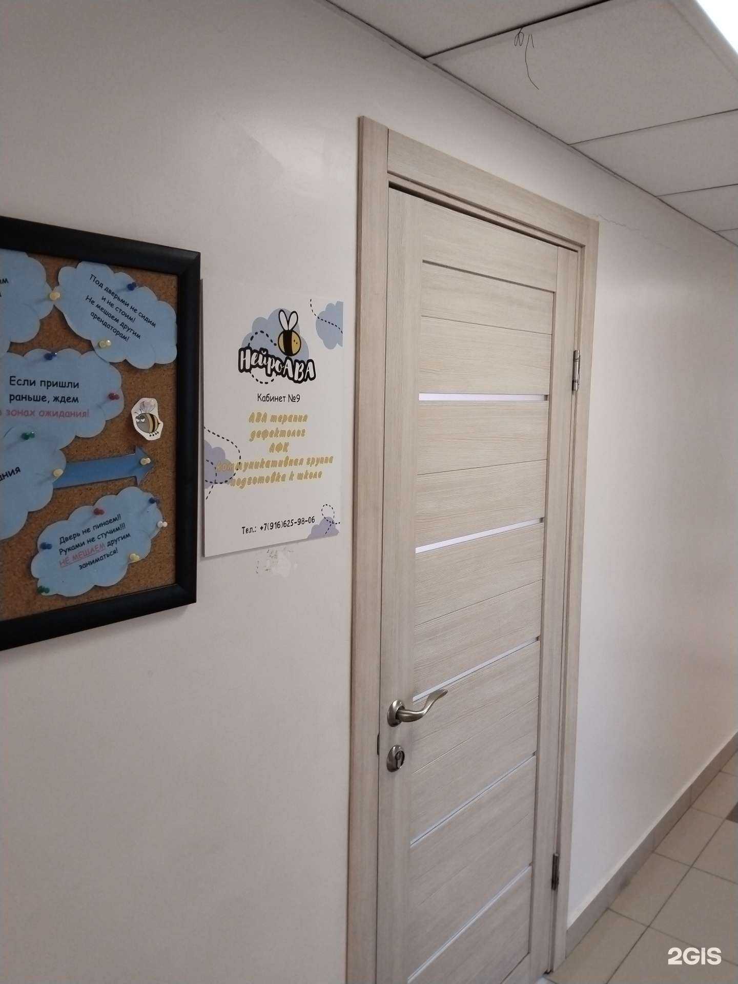 Отзывы на компанию НейроABA в Жуковском c фото