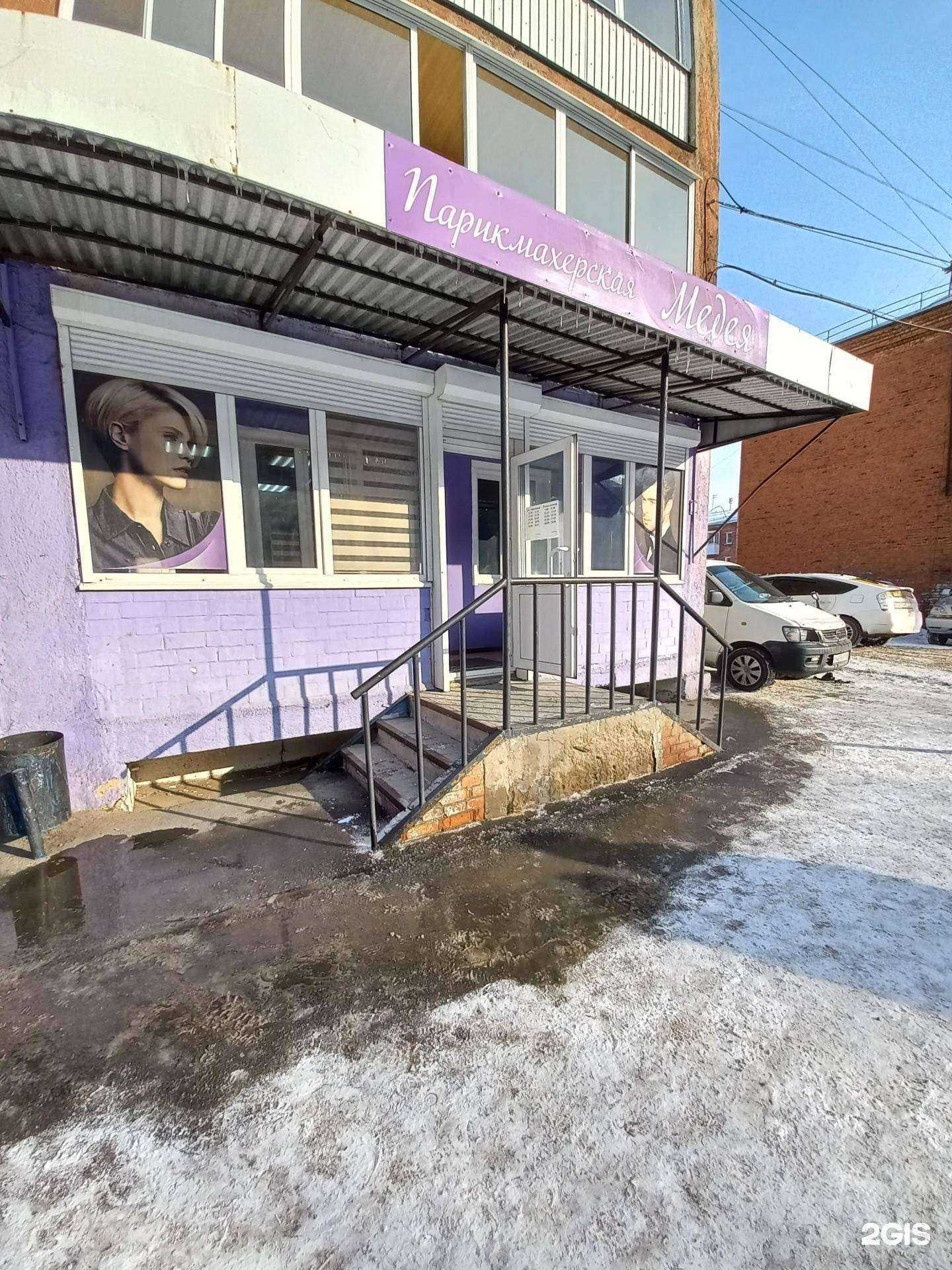 Отзывы на компанию Медея в Иркутске c фото