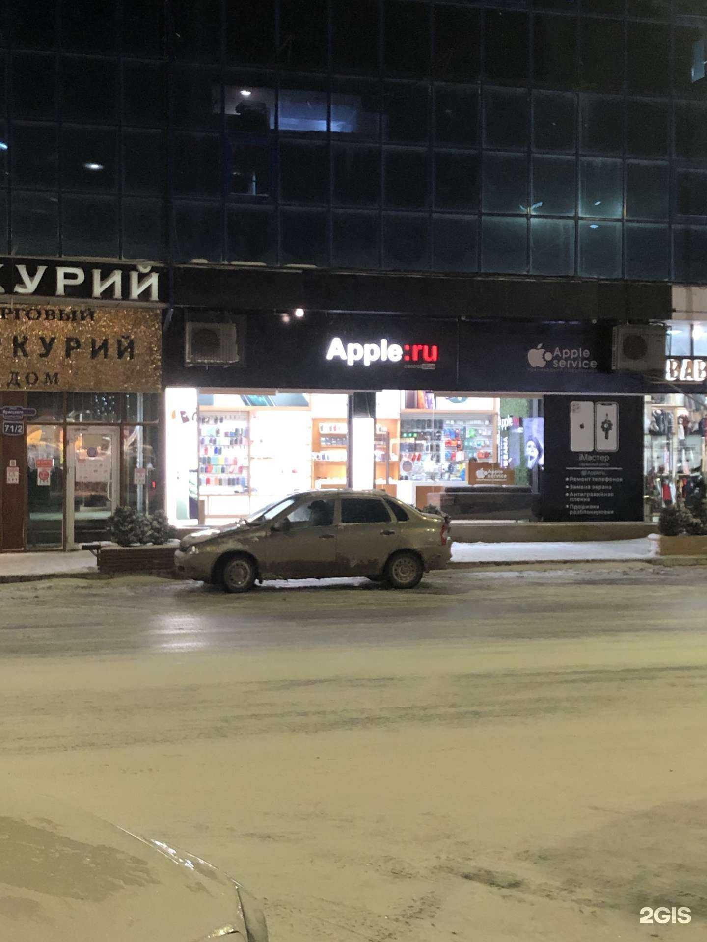Отзывы на компанию Apple.ru в г. Махачкала c фото