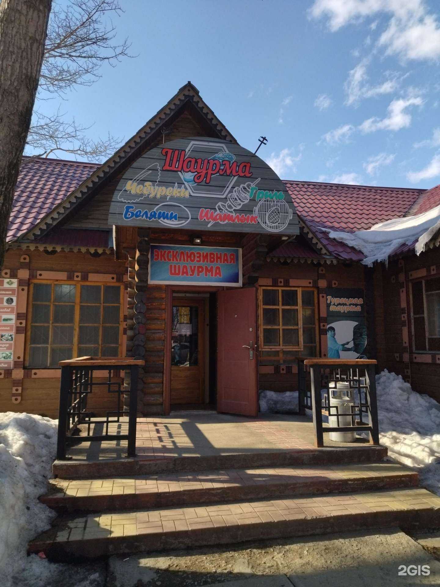 Отзывы на компанию Эксклюзивная шаурма в Корсакове c фото