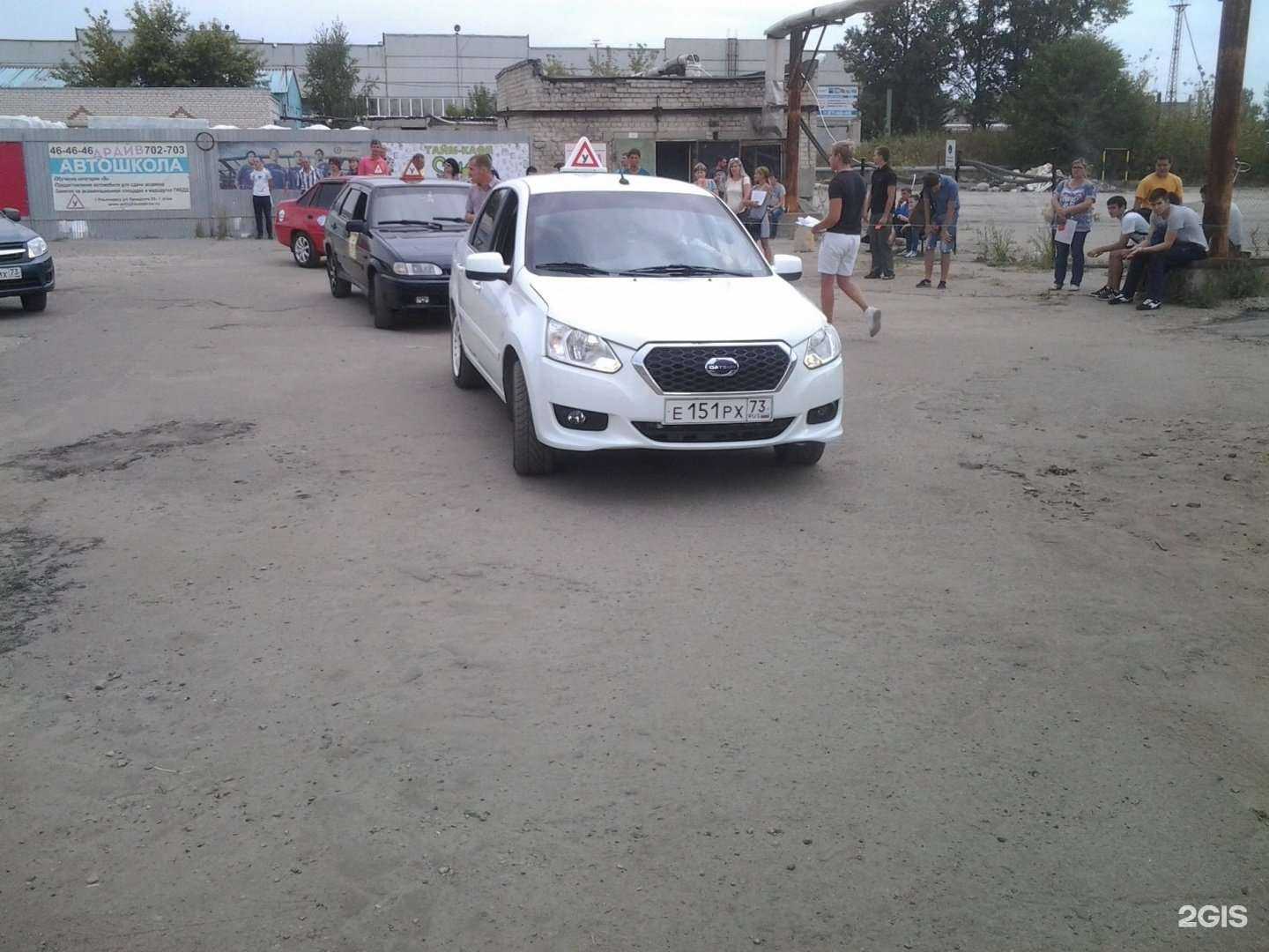 Отзывы на компанию Магистраль в Ульяновске c фото