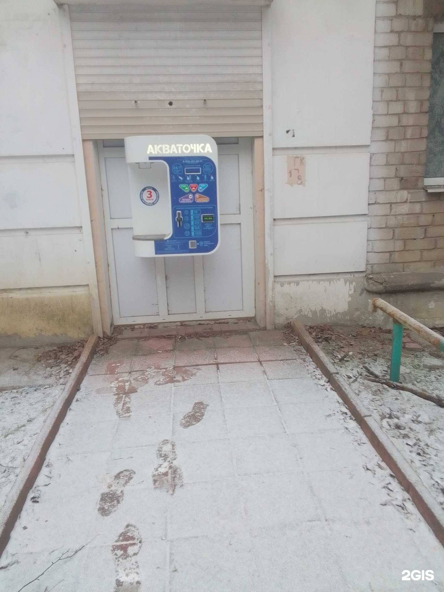 Отзывы на компанию Акваточка в г. Тверь c фото