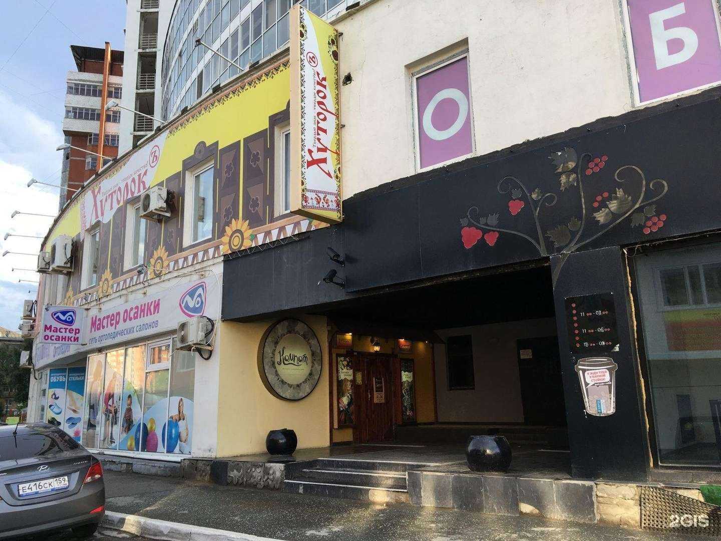 Отзывы на компанию Хуторок в Перми c фото