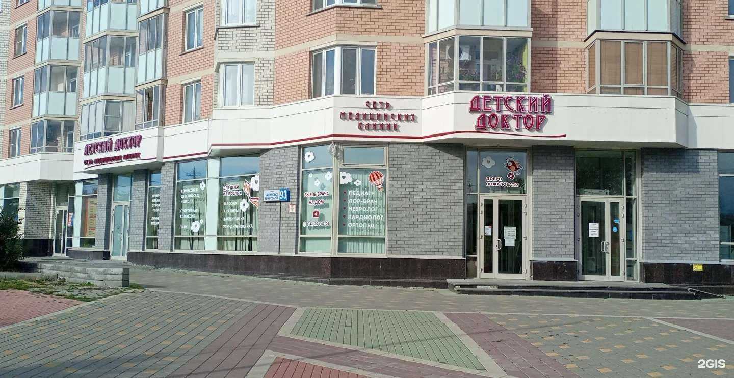 Отзывы на компанию Детский доктор в Екатеринбурге c фото