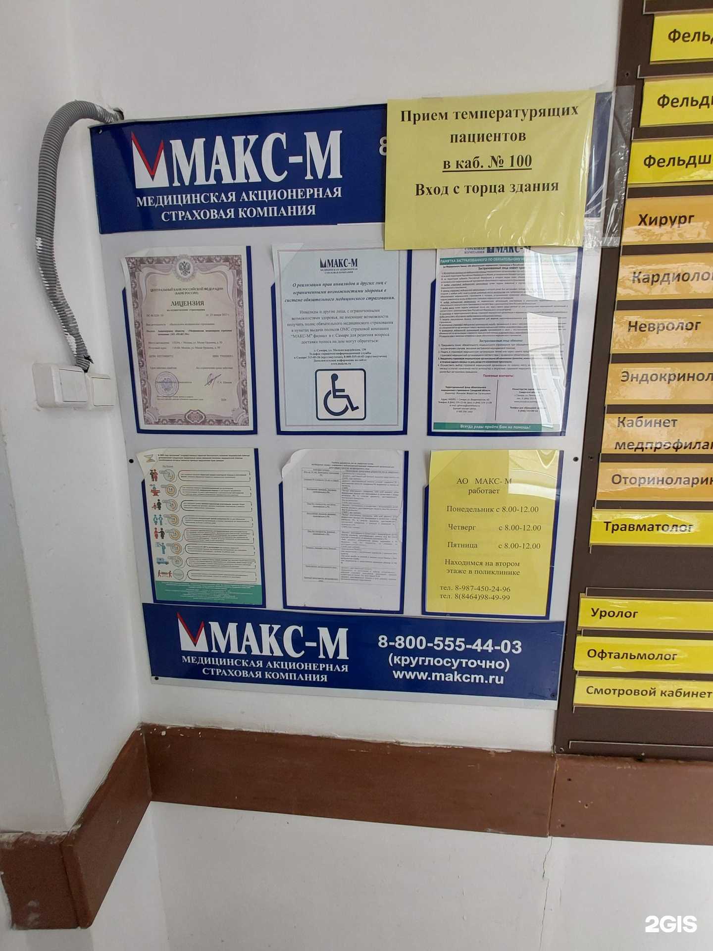 Отзывы на компанию Макс-м в Сызрани c фото