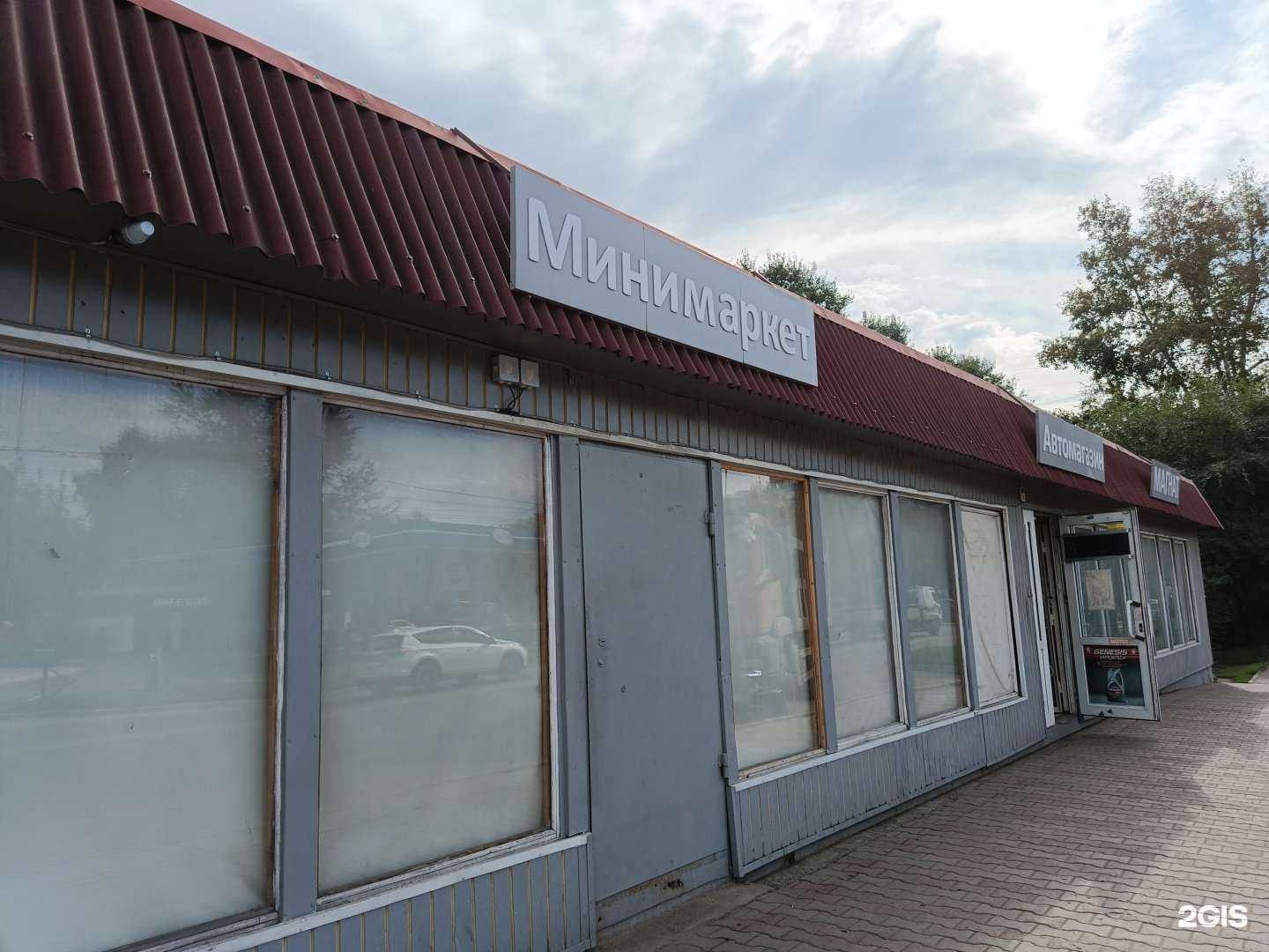 Отзывы на компанию Магнат в Красноярске c фото - фотография 2 из 2