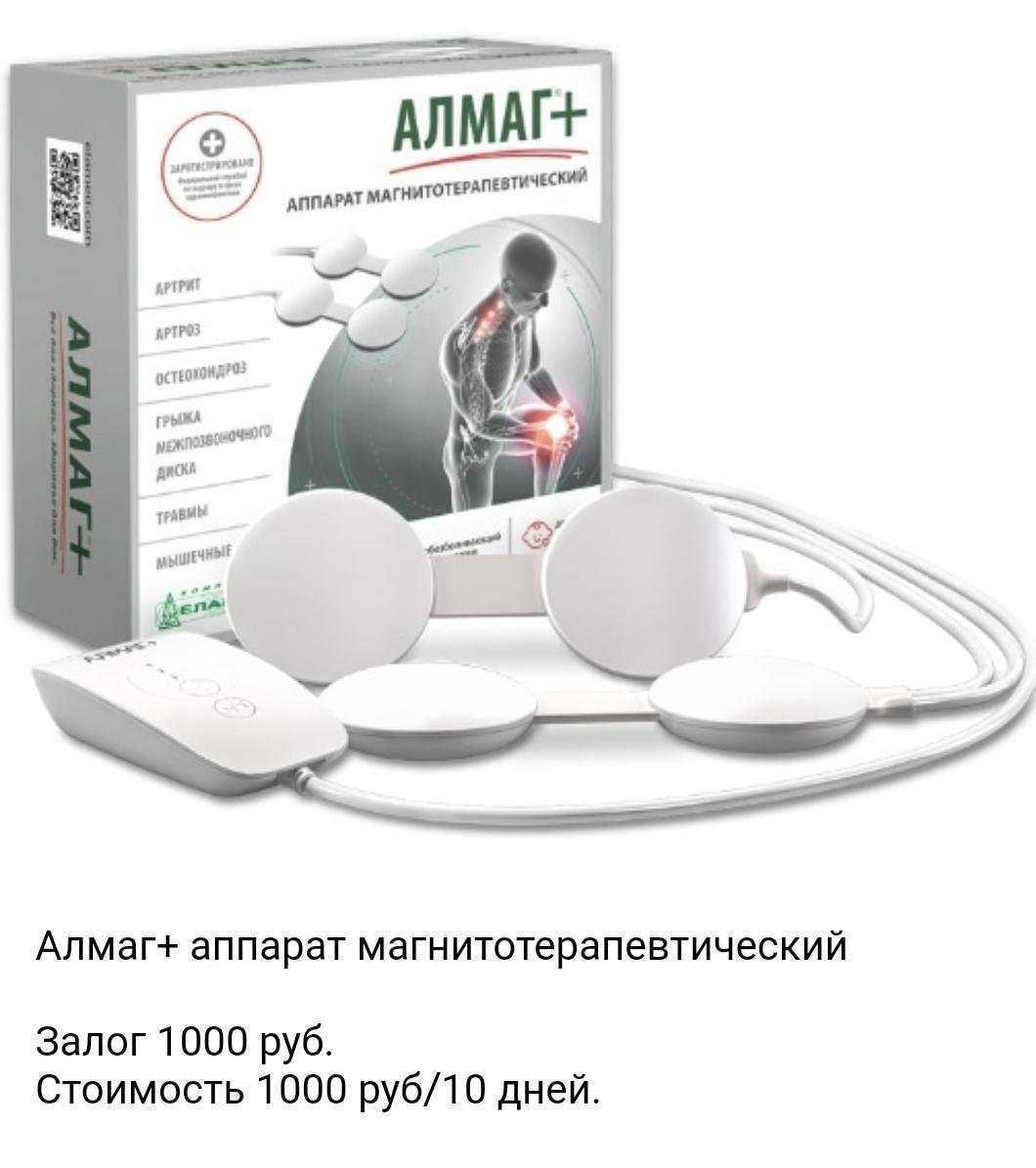 Отзывы на компанию Мир проката в г. Калининград c фото