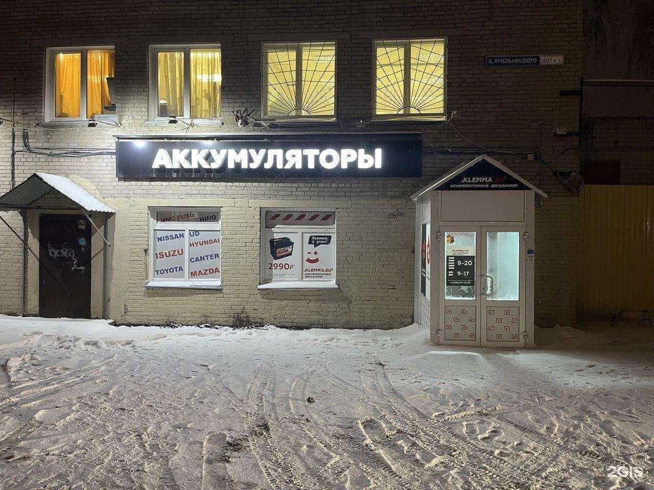 Отзывы на компанию Клемма в г. Новосибирск c фото