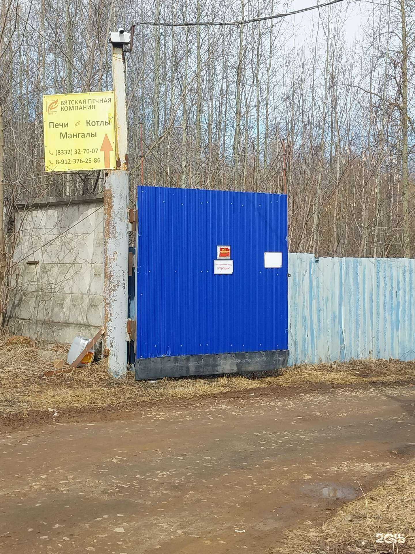 Отзывы на компанию Вятская Печная Компания в г. Киров c фото