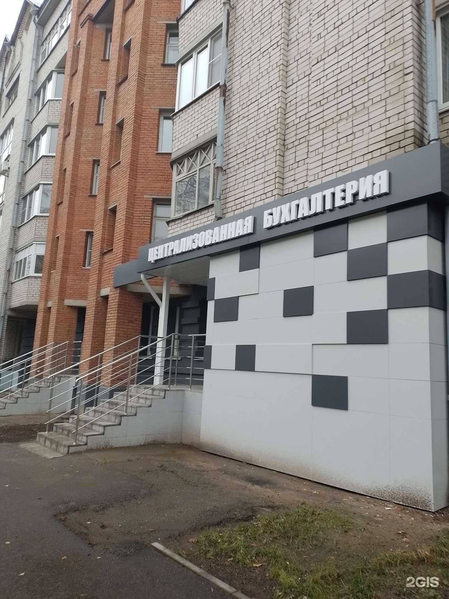 Отзывы на компанию Централизованная Бухгалтерия в Чебоксарах c фото