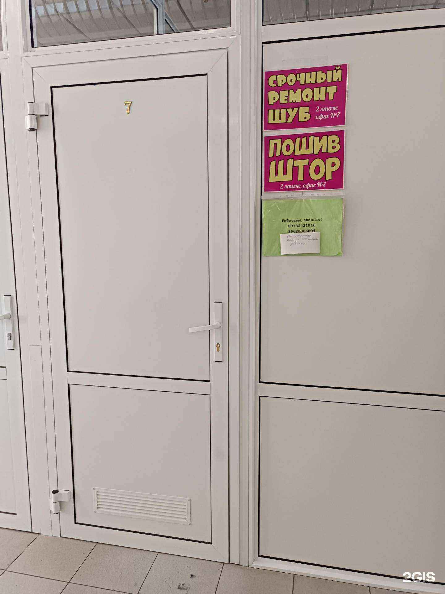 Отзывы на компанию Мастерская по ремонту одежды в г. Барнаул c фото