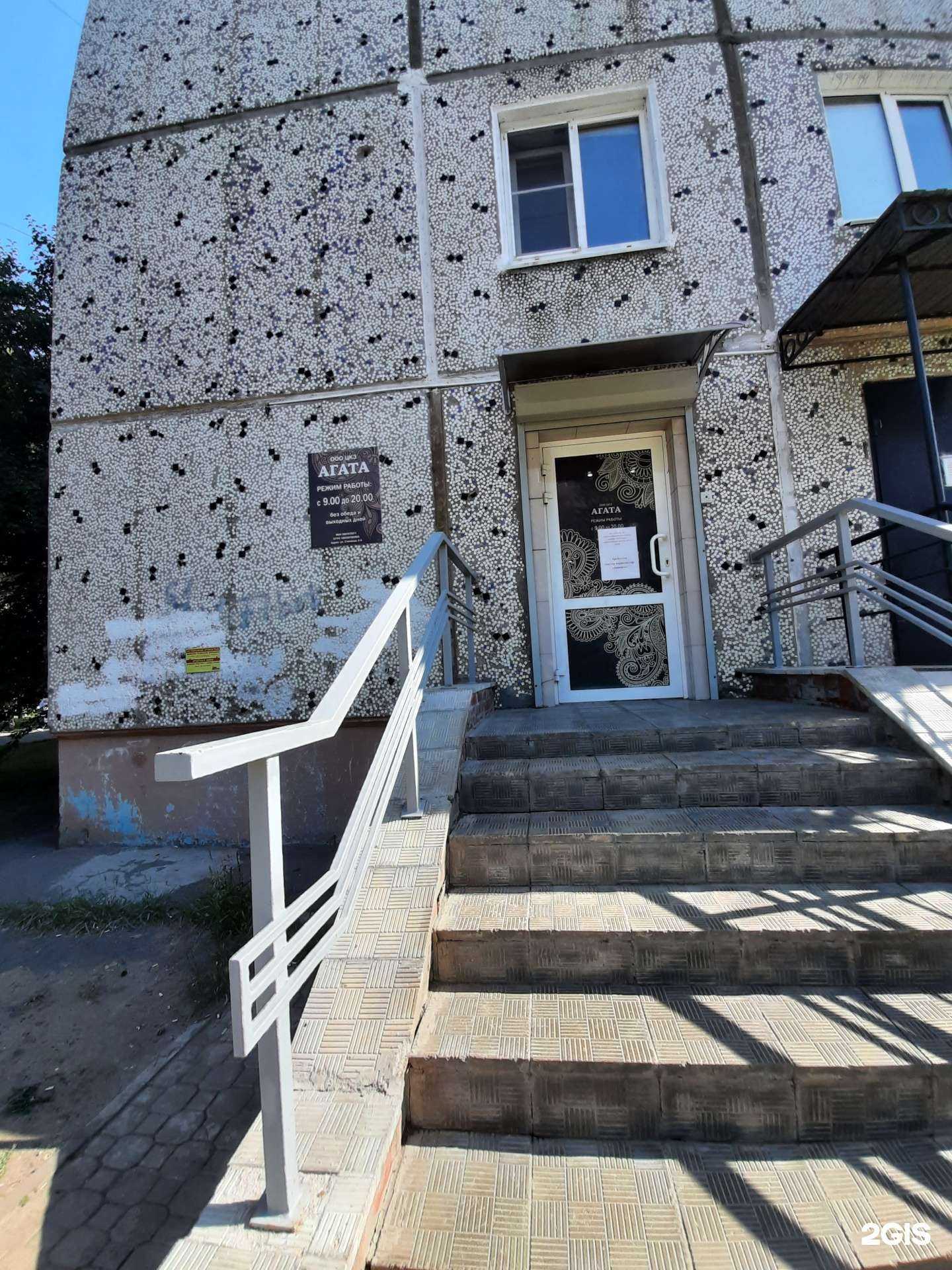 Отзывы на компанию Агата в Омске c фото