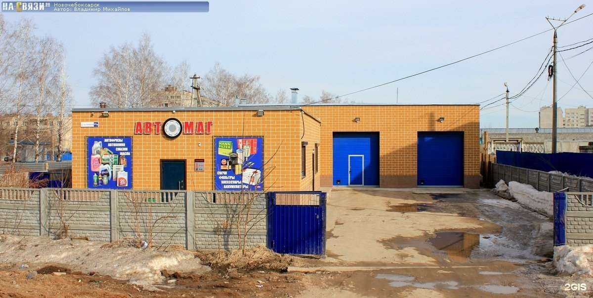 Отзывы на компанию Автомаг в г. Новочебоксарск c фото