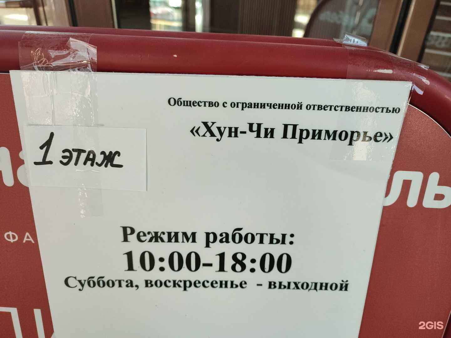 Отзывы на компанию Hong-qi Primorye в г. Владивосток c фото