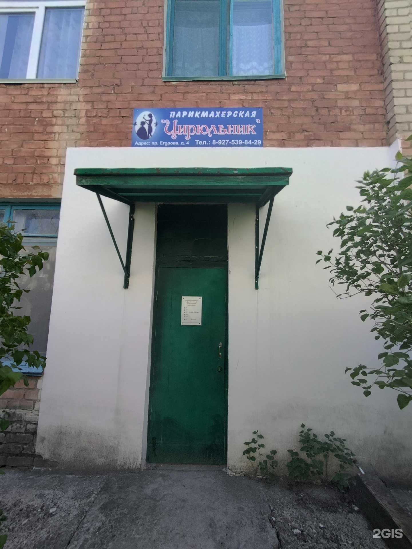 Отзывы на компанию Цирюльник в Камышине c фото