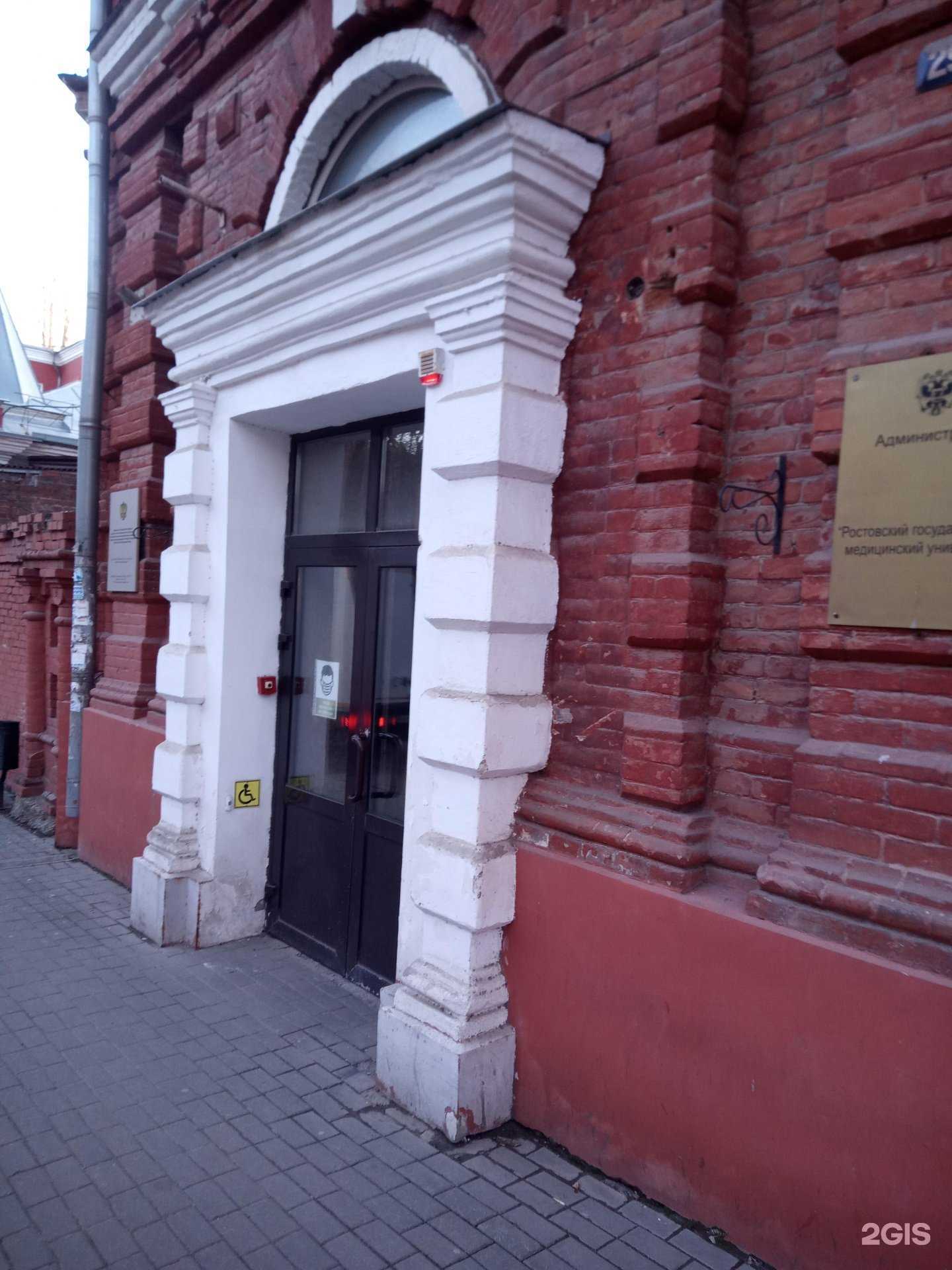 Отзывы на компанию Ростовский государственный медицинский университет в Ростове-на-Дону c фото