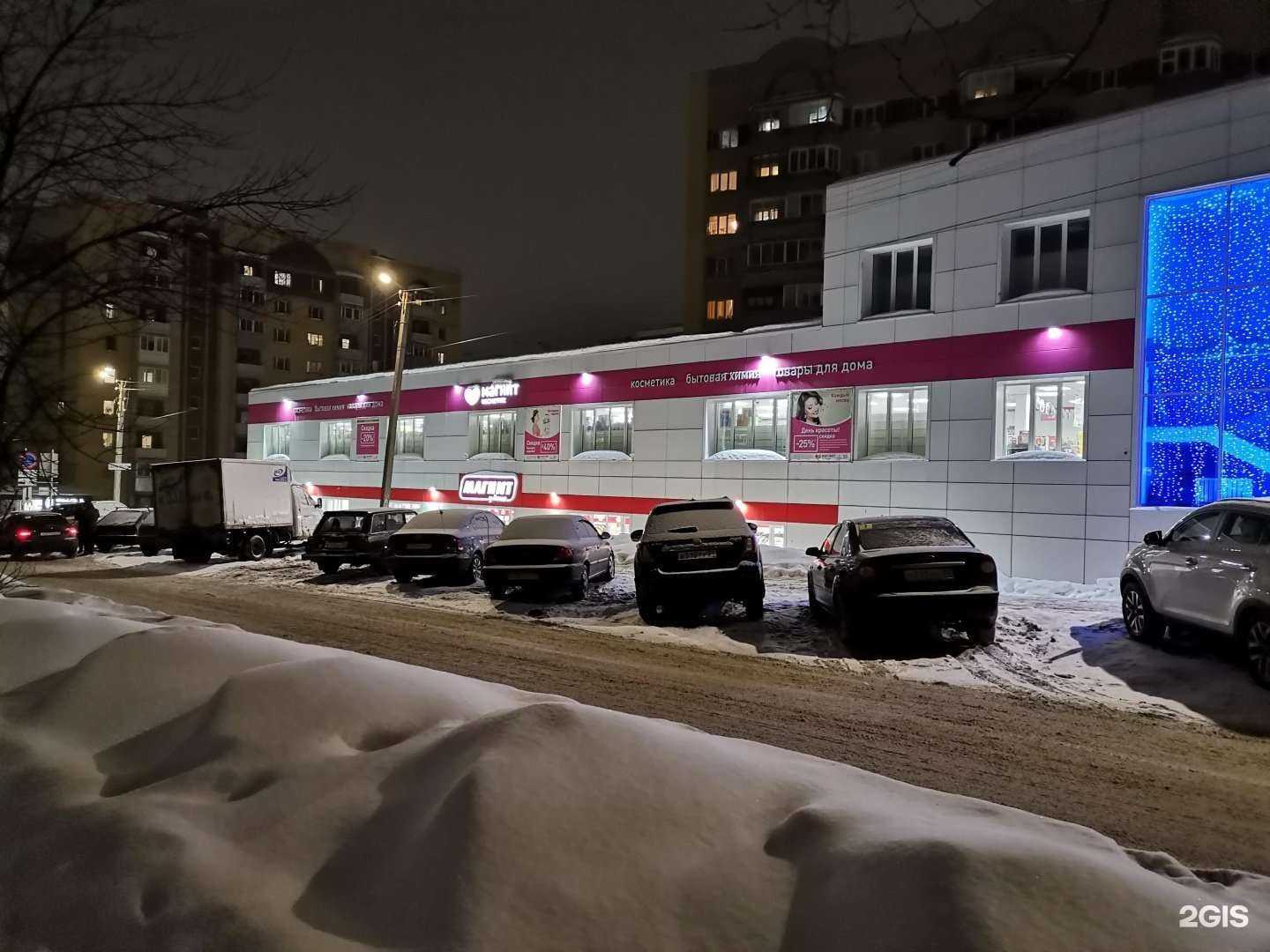 Отзывы на компанию Магнит Косметик в Кирове c фото - фотография 2 из 2