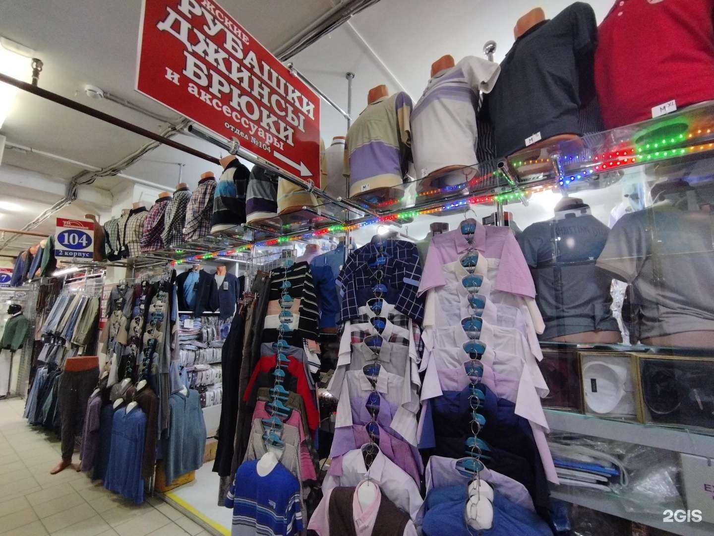 Отзывы на компанию Магазин мужской одежды в Астрахани c фото