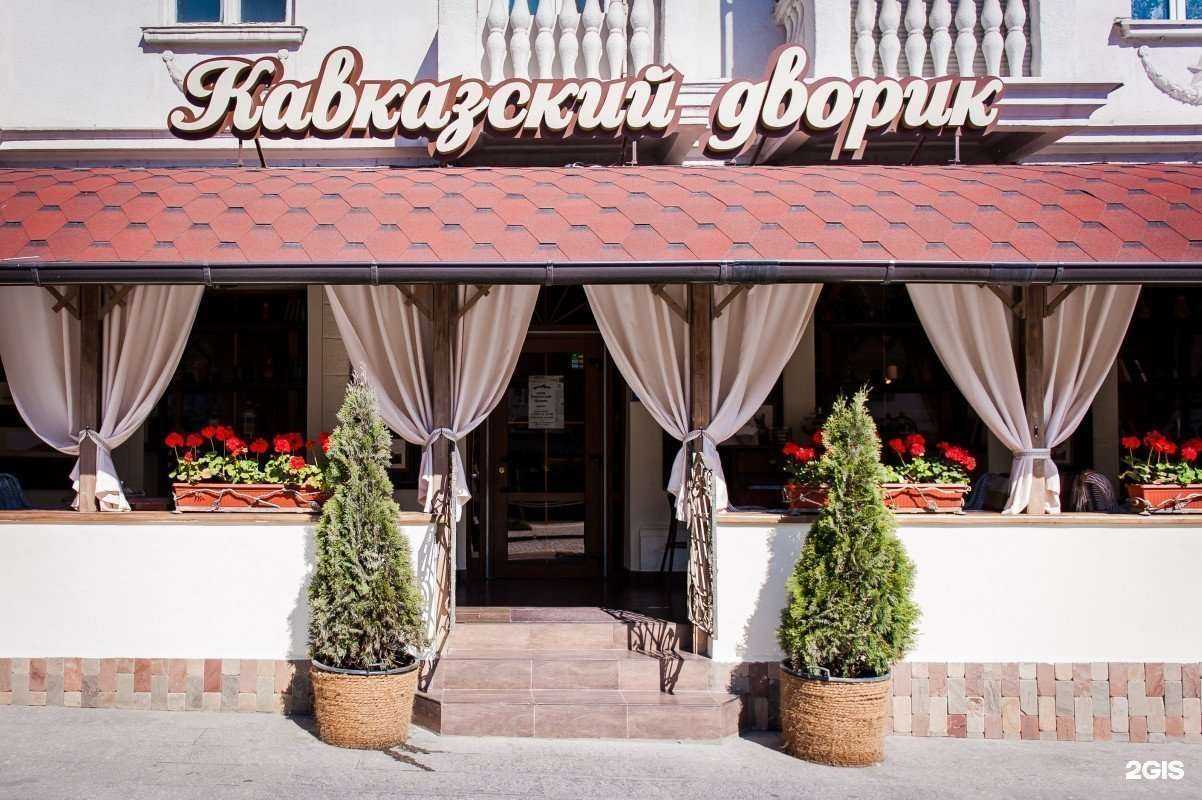 Отзывы на компанию Кавказский дворик в г. Новороссийск c фото