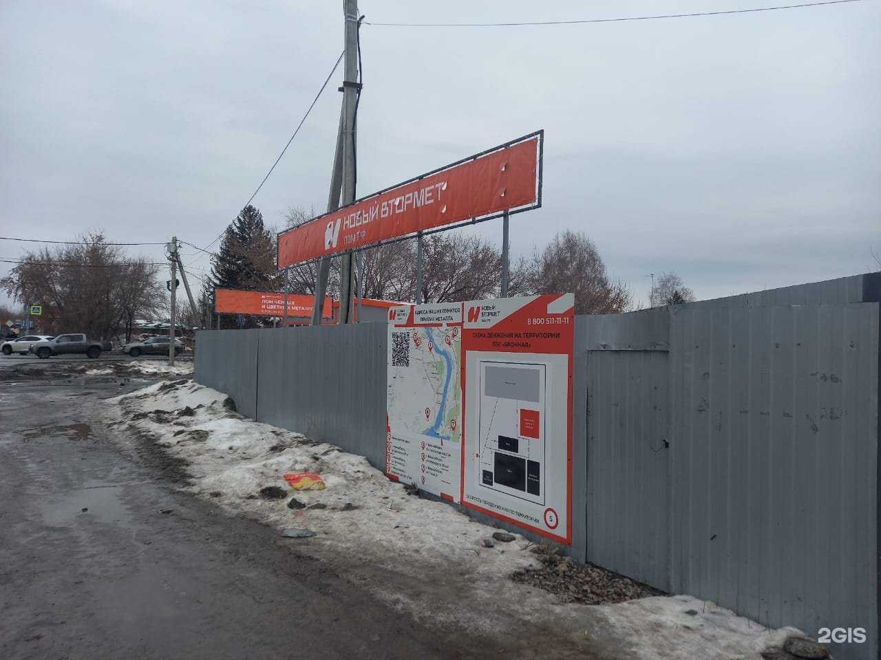 Отзывы на компанию Втормет в г. Новосибирск c фото