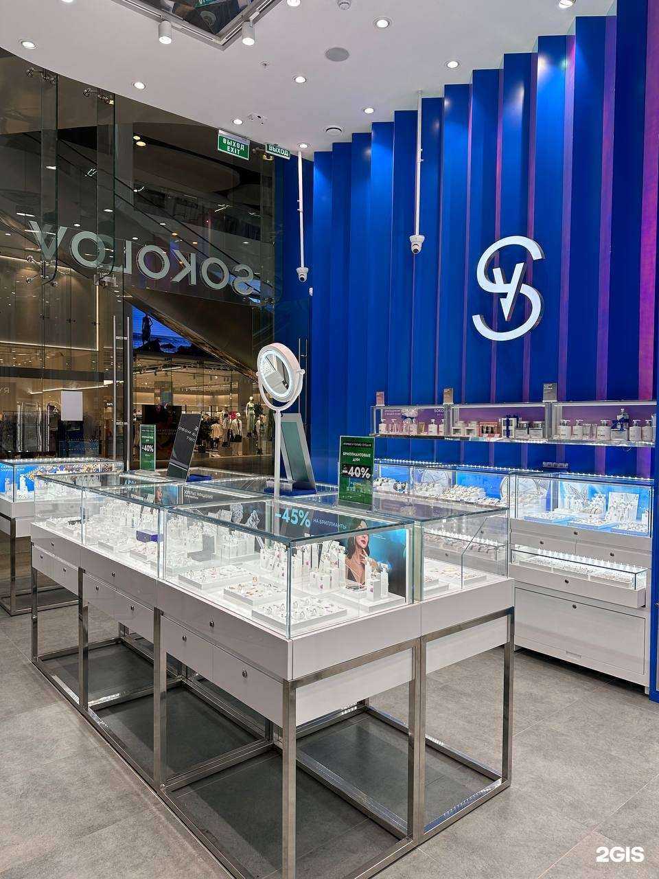 Отзывы на компанию Sokolov в Череповце c фото