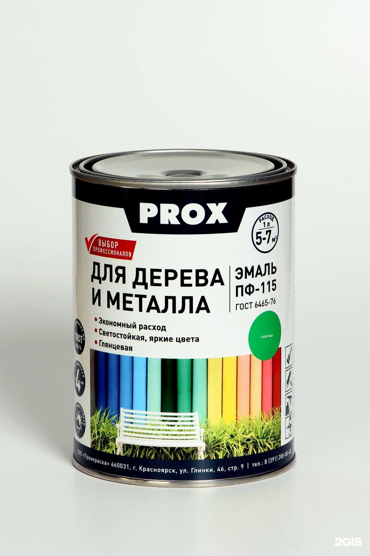 Отзывы на компанию Промкраска в Барнауле c фото