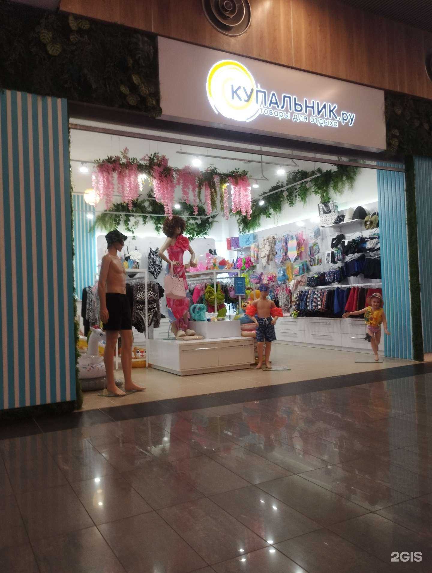 Отзывы на компанию Купальник.ру в Ростове-на-Дону c фото