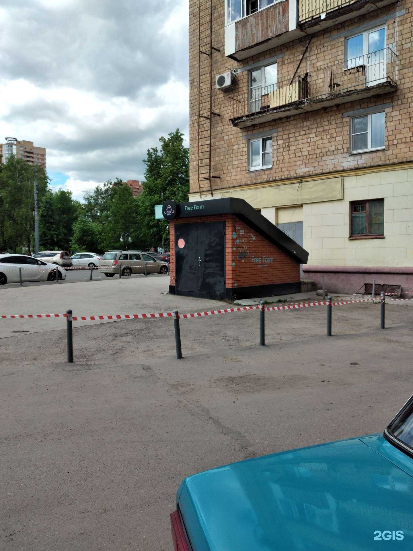 Отзывы на компанию Free form в Туле c фото