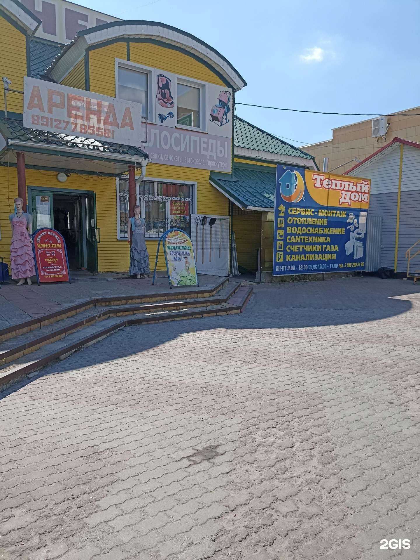 Отзывы на компанию Тёплый дом в г. Южноуральск c фото