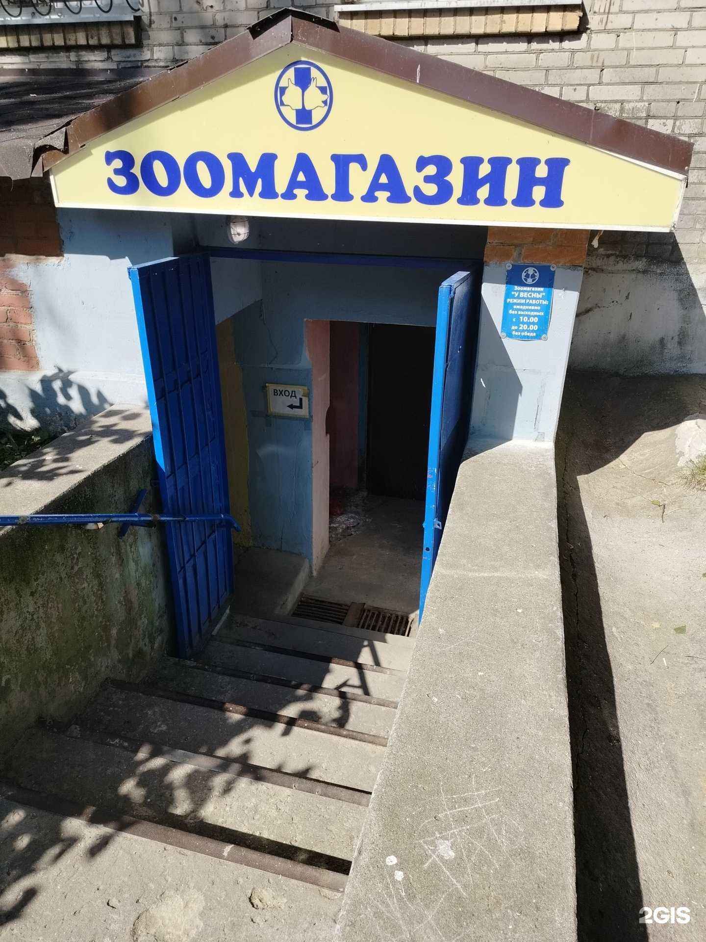 Отзывы на компанию У весны в г. Пущино c фото