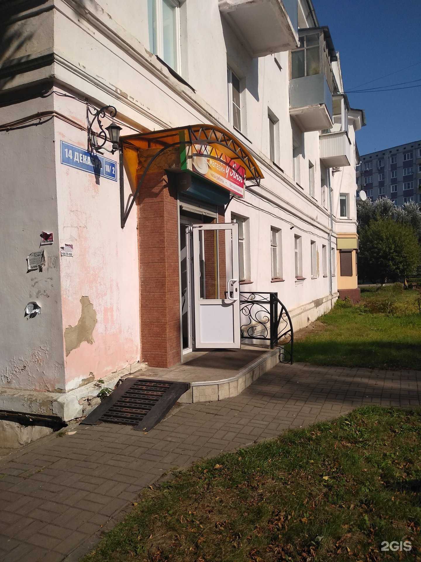 Отзывы на компанию У Яны в г. Узловая c фото