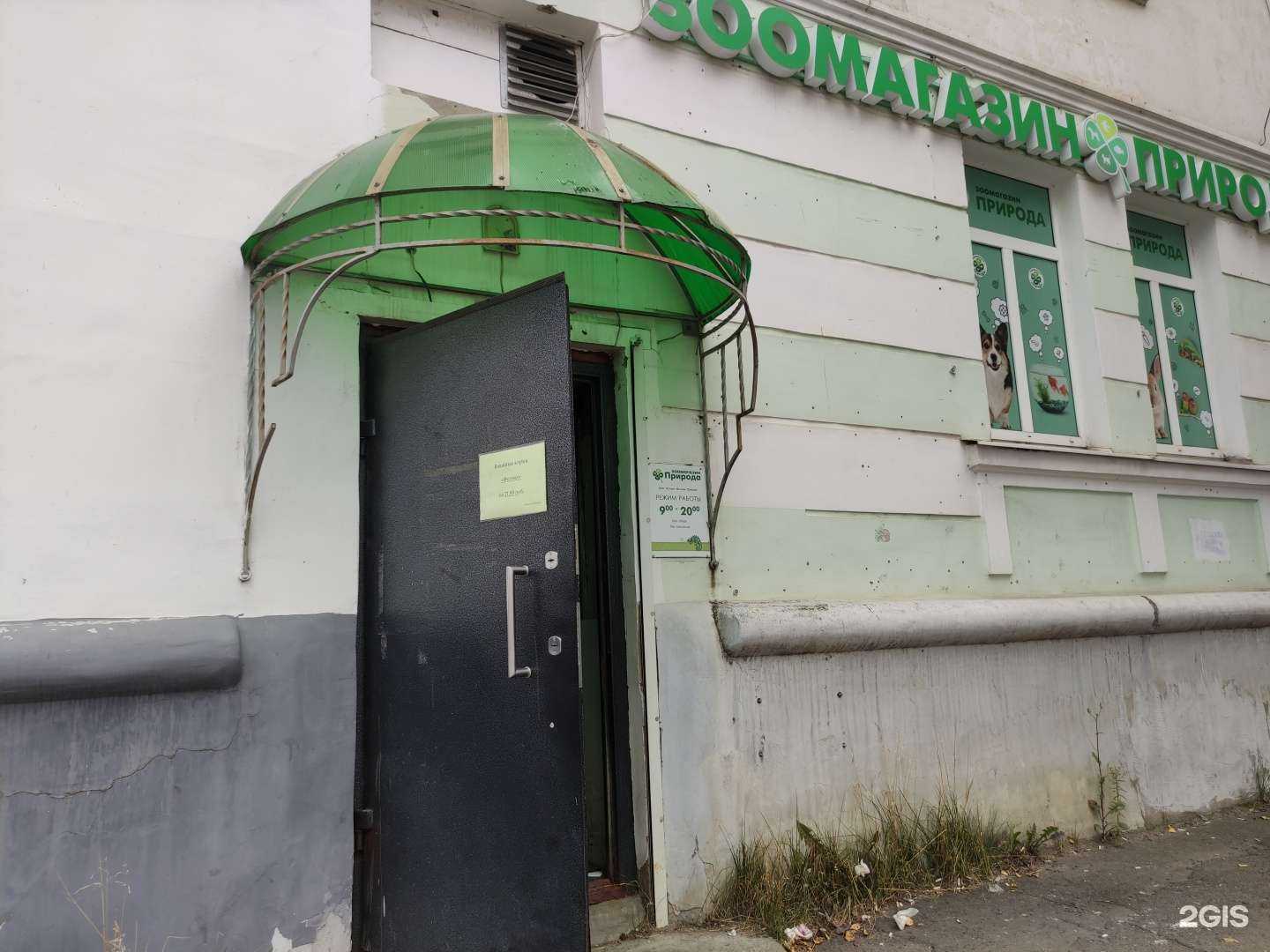 Отзывы на компанию Природа в Рыбинске c фото